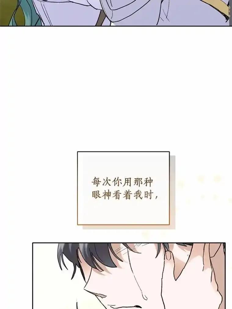 《舌尖上的魔法师》42.意外收获 第12页