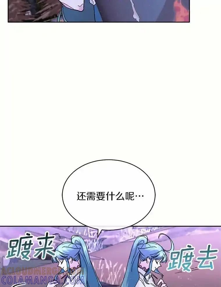 《舌尖上的魔法师》42.意外收获 第73页