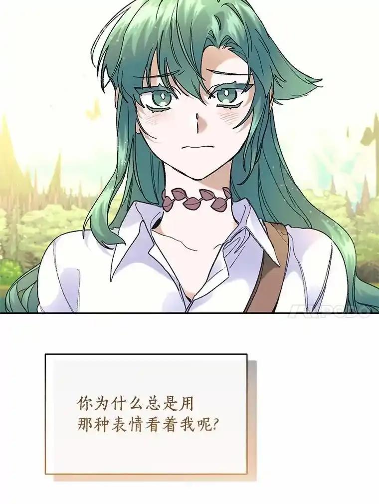 《舌尖上的魔法师》42.意外收获 第10页