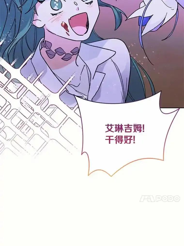 《舌尖上的魔法师》42.意外收获 第100页