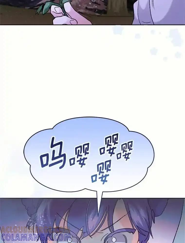 《舌尖上的魔法师》42.意外收获 第89页