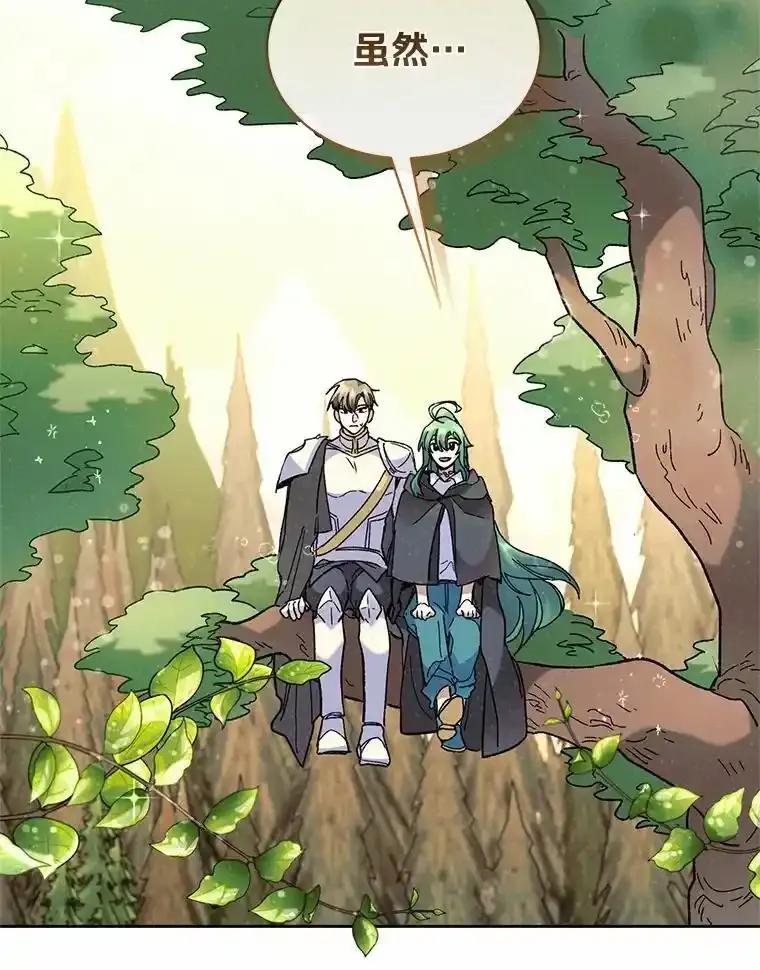 《舌尖上的魔法师》42.意外收获 第58页