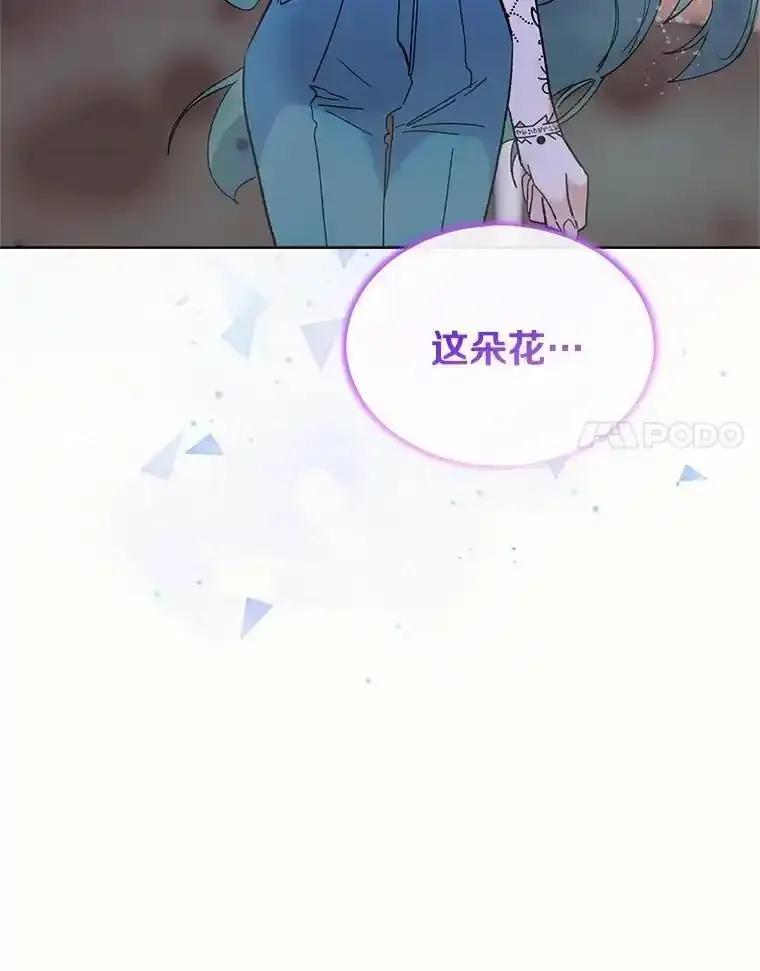 《舌尖上的魔法师》42.意外收获 第107页