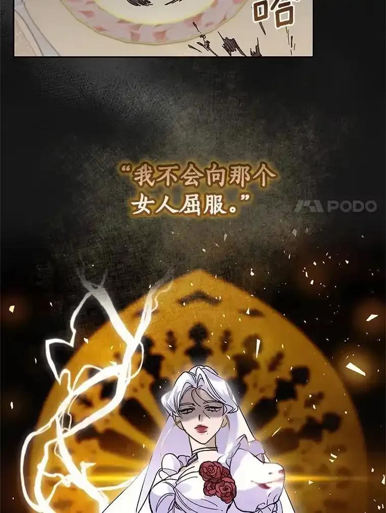 《舌尖上的魔法师》42.意外收获 第7页