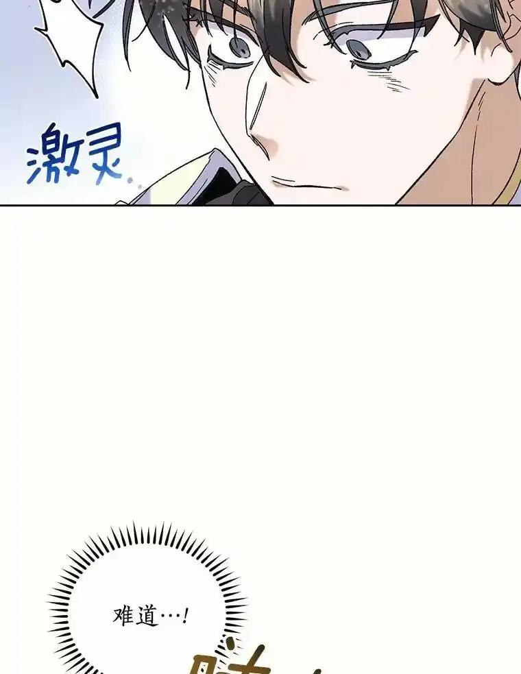 《舌尖上的魔法师》42.意外收获 第40页