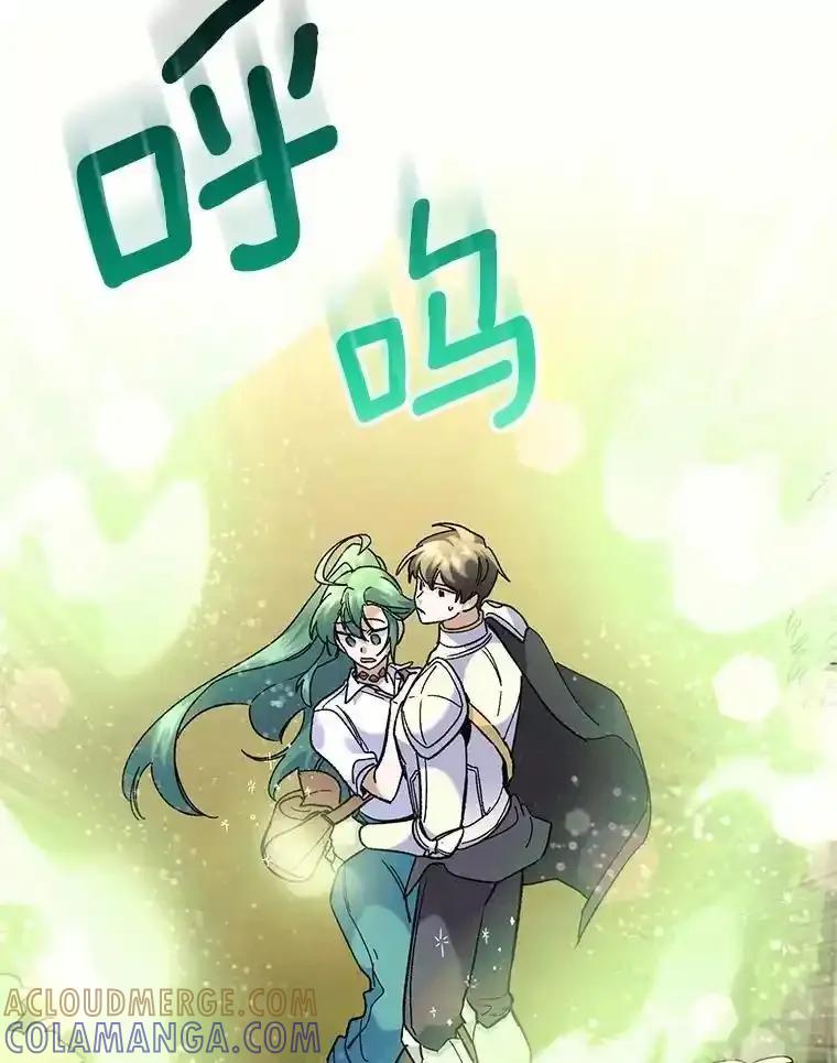 《舌尖上的魔法师》42.意外收获 第49页