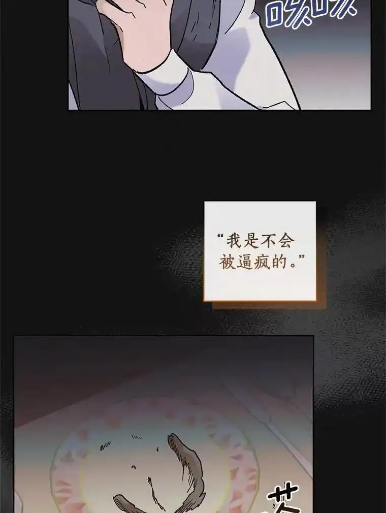 《舌尖上的魔法师》42.意外收获 第6页