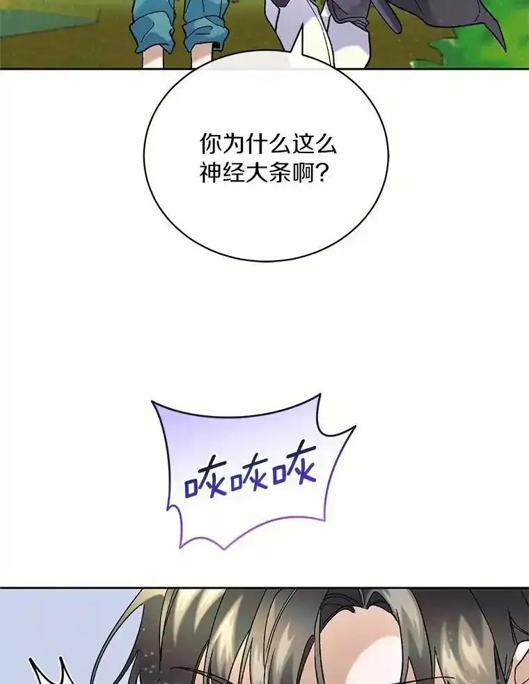 《舌尖上的魔法师》42.意外收获 第39页