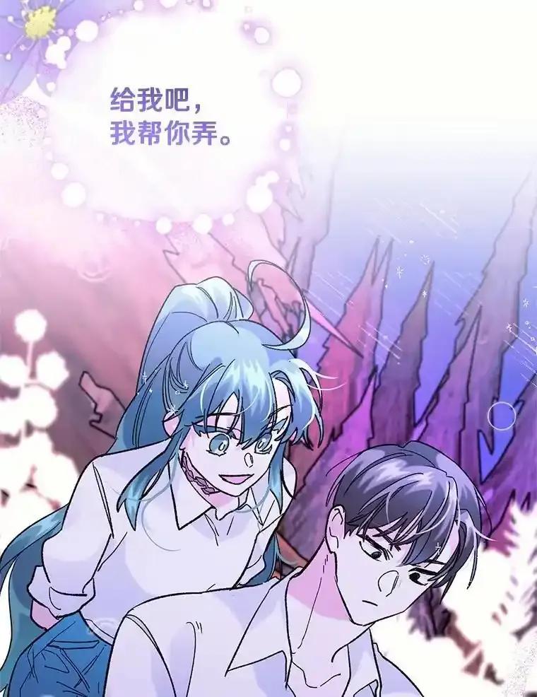 《舌尖上的魔法师》43.以身试毒 第111页