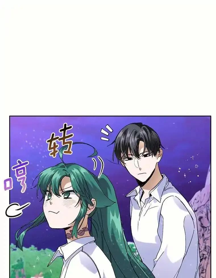 《舌尖上的魔法师》43.以身试毒 第82页