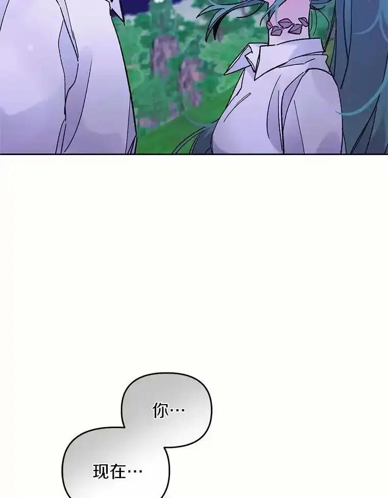 《舌尖上的魔法师》43.以身试毒 第43页