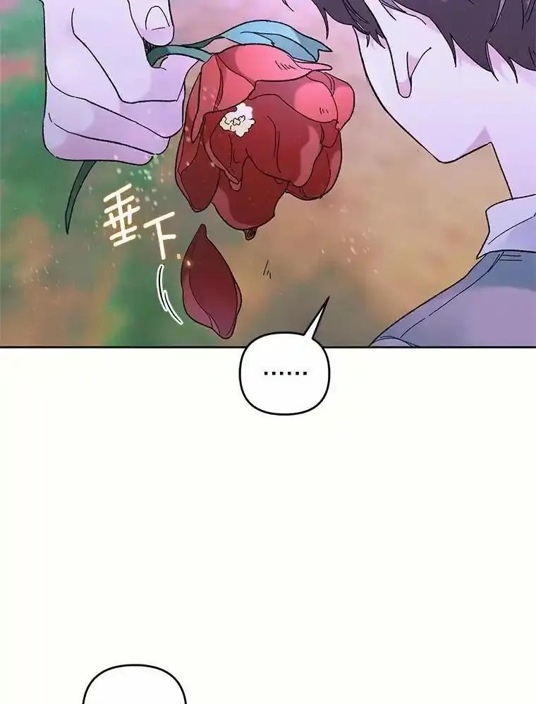 《舌尖上的魔法师》43.以身试毒 第22页