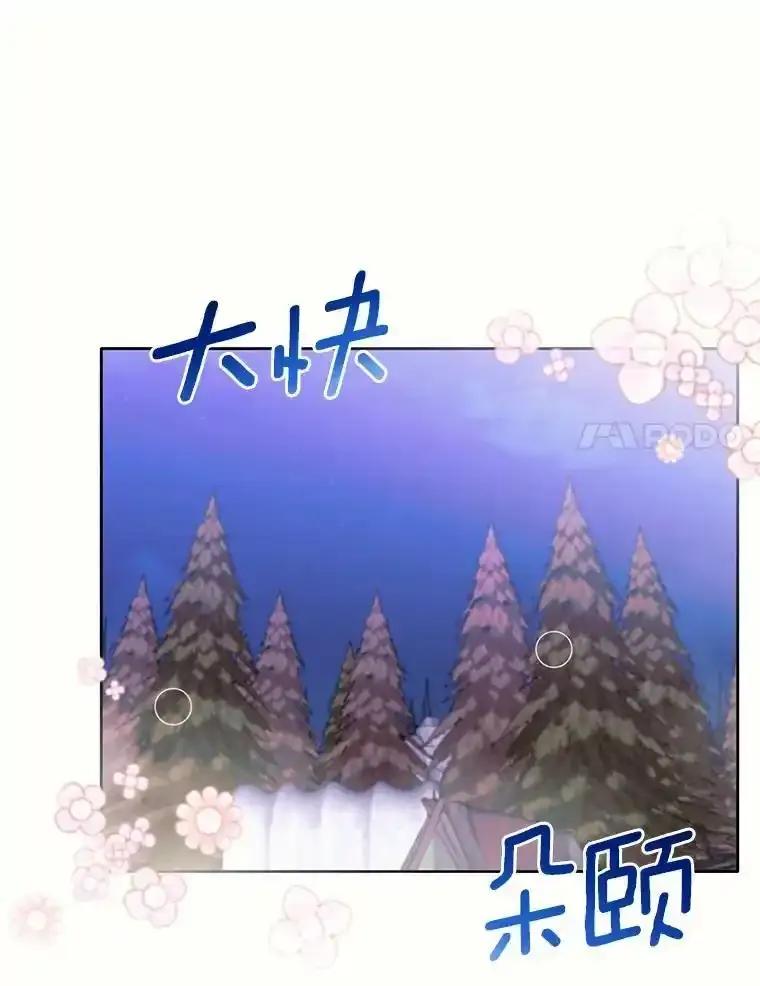 《舌尖上的魔法师》43.以身试毒 第100页