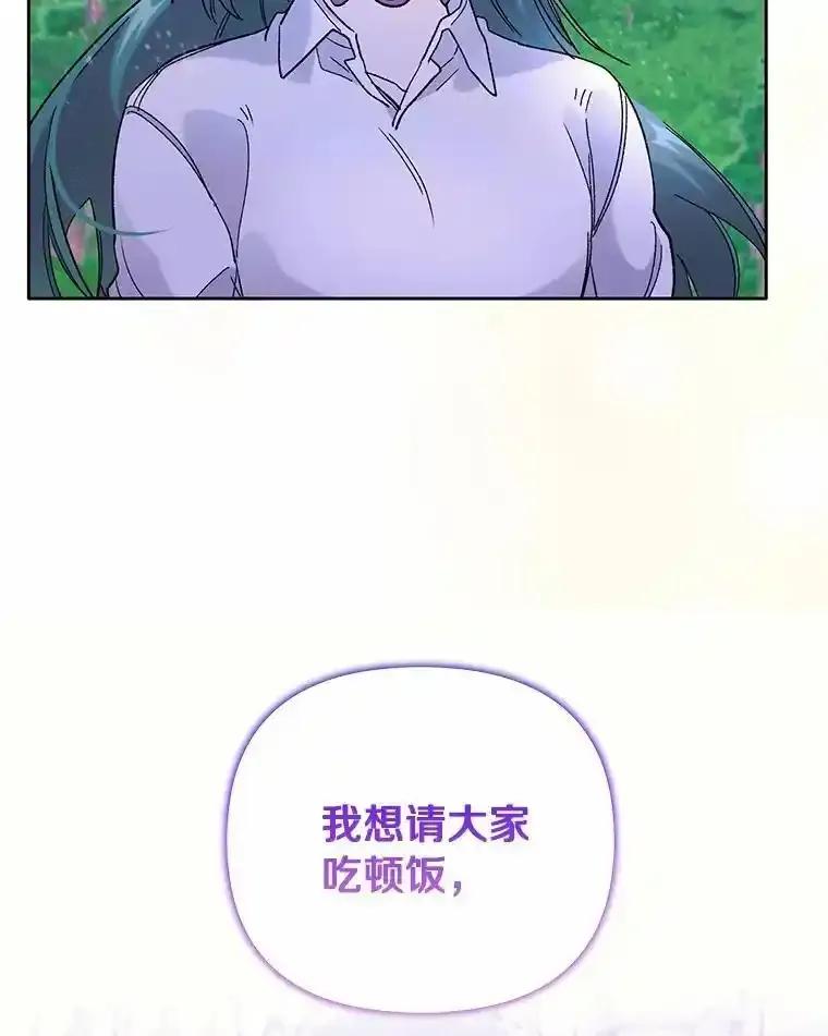《舌尖上的魔法师》43.以身试毒 第75页