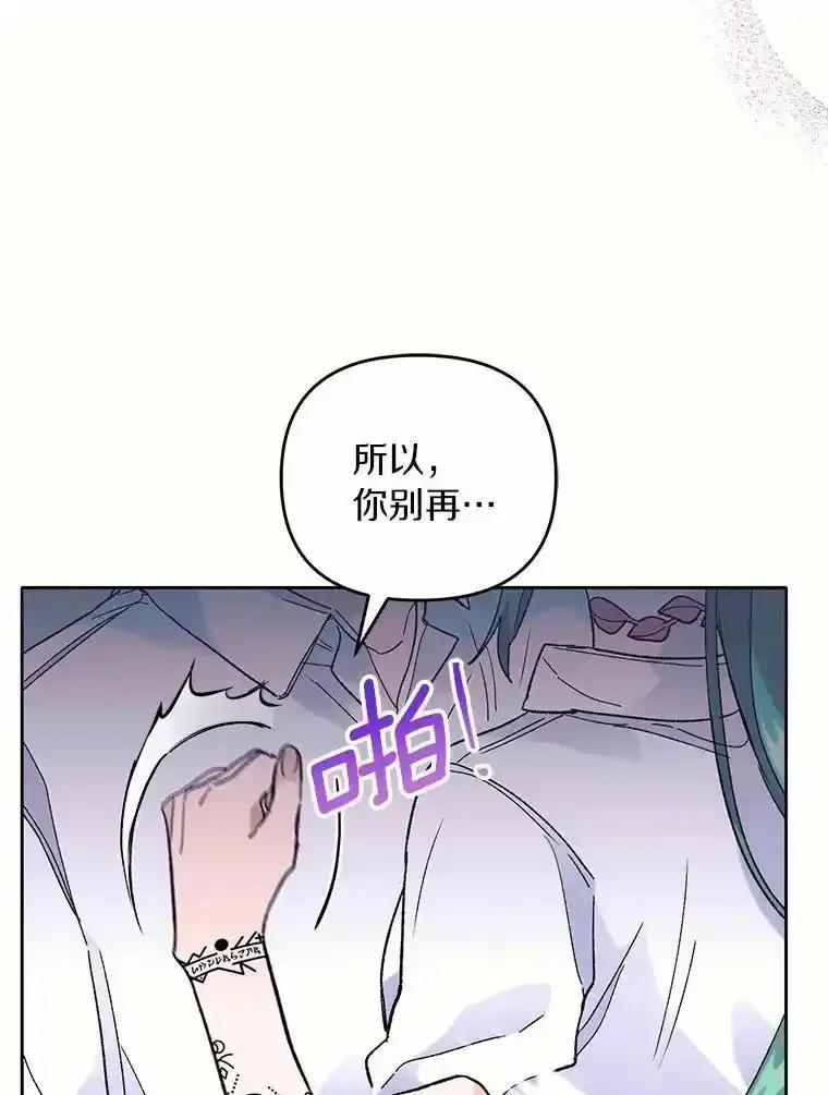 《舌尖上的魔法师》43.以身试毒 第58页