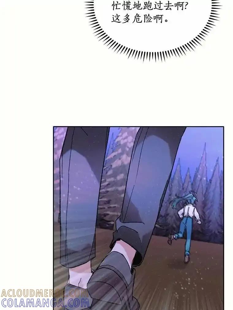 《舌尖上的魔法师》43.以身试毒 第5页