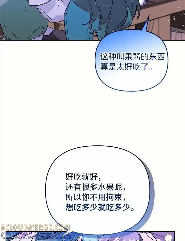 《舌尖上的魔法师》43.以身试毒 第105页