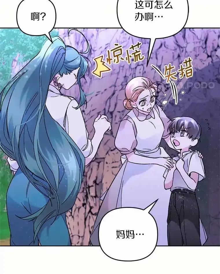 《舌尖上的魔法师》43.以身试毒 第31页