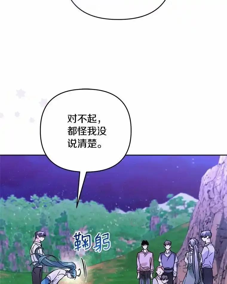 《舌尖上的魔法师》43.以身试毒 第71页
