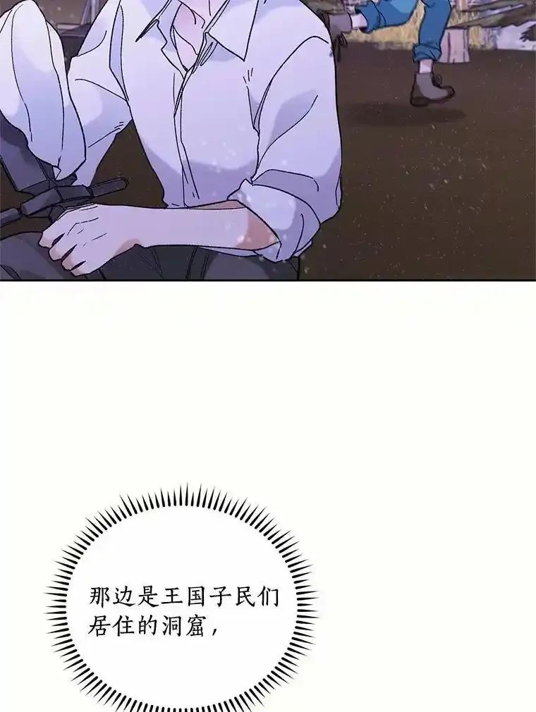 《舌尖上的魔法师》43.以身试毒 第3页