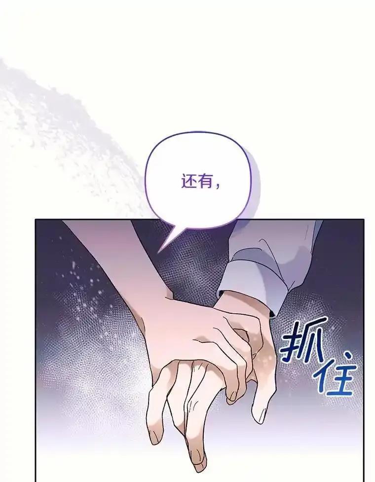 《舌尖上的魔法师》43.以身试毒 第79页