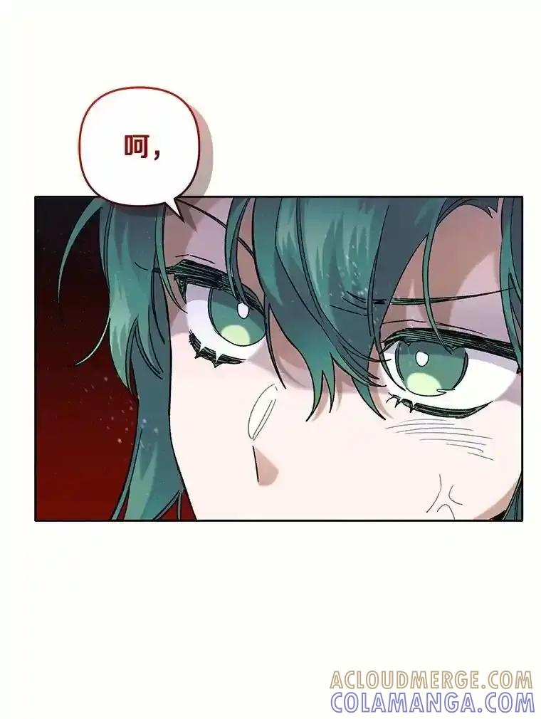 《舌尖上的魔法师》43.以身试毒 第53页