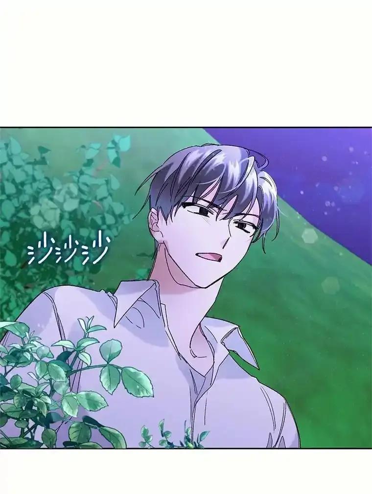 《舌尖上的魔法师》43.以身试毒 第8页