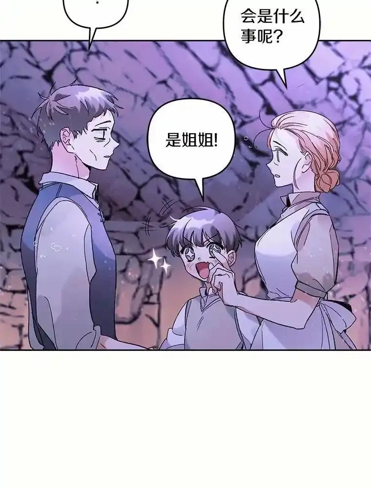 《舌尖上的魔法师》43.以身试毒 第15页