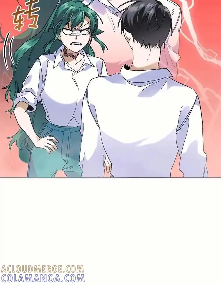 《舌尖上的魔法师》43.以身试毒 第81页