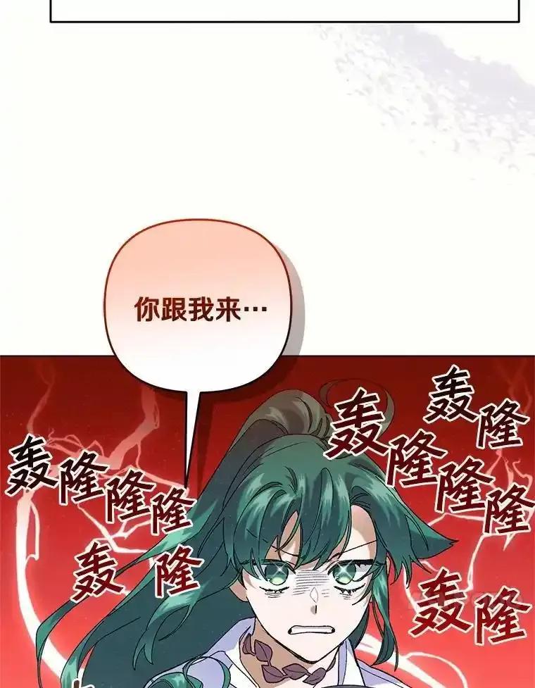 《舌尖上的魔法师》43.以身试毒 第80页