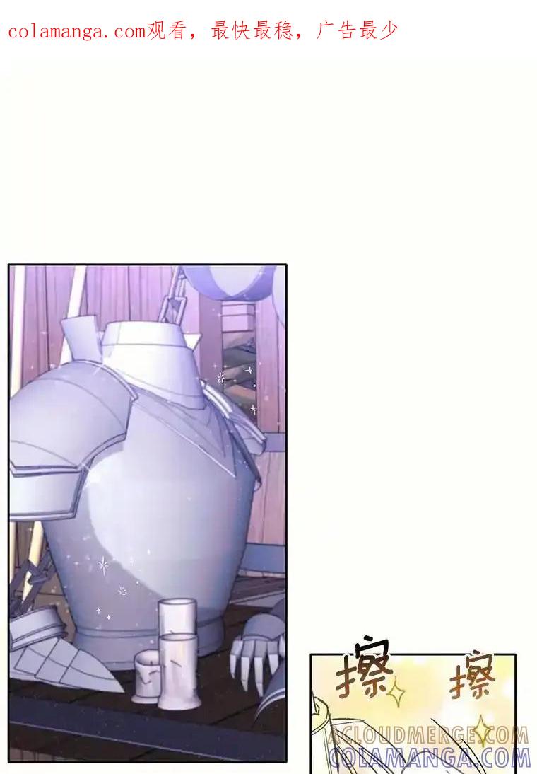 《舌尖上的魔法师》43.以身试毒 第1页