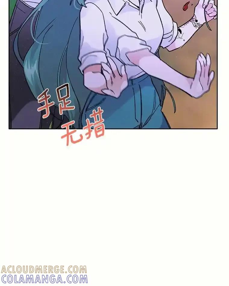 《舌尖上的魔法师》43.以身试毒 第33页