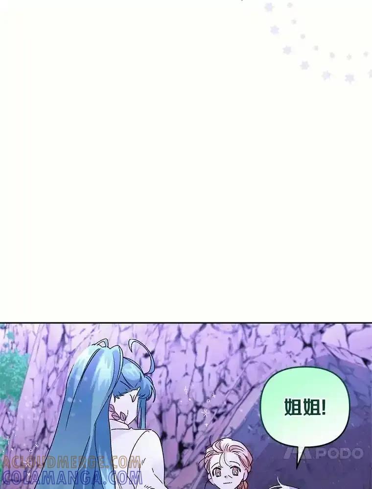 《舌尖上的魔法师》43.以身试毒 第17页