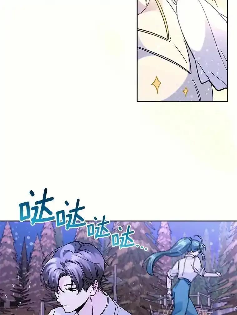 《舌尖上的魔法师》43.以身试毒 第2页