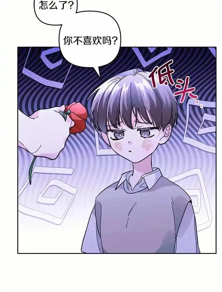 《舌尖上的魔法师》43.以身试毒 第23页