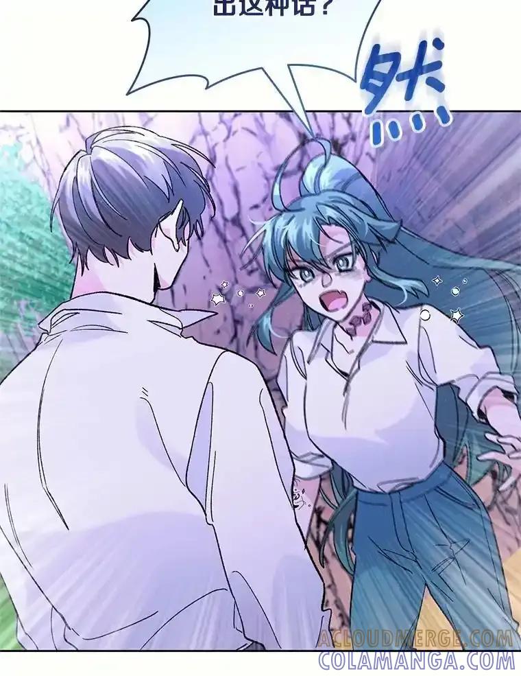 《舌尖上的魔法师》43.以身试毒 第45页