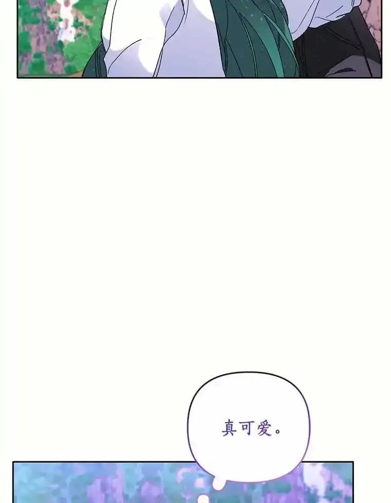 《舌尖上的魔法师》43.以身试毒 第83页