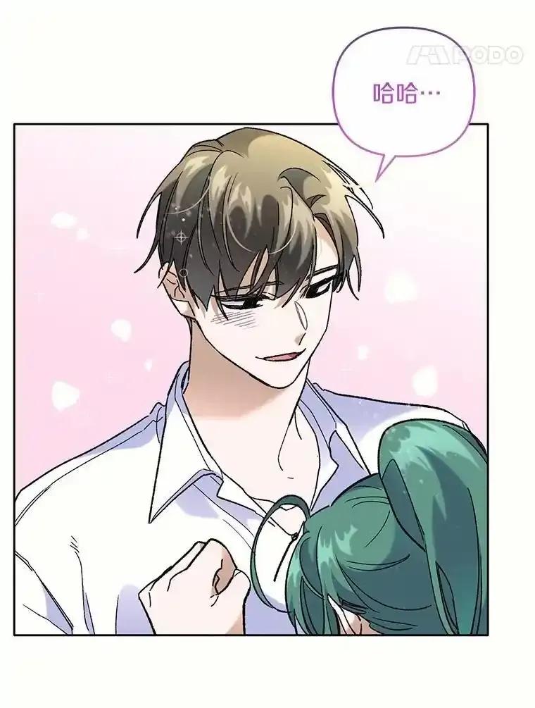 《舌尖上的魔法师》43.以身试毒 第64页