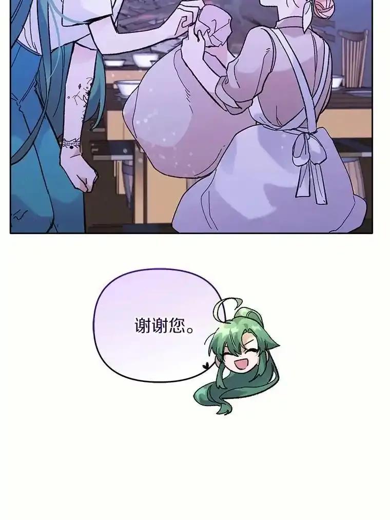 《舌尖上的魔法师》43.以身试毒 第92页