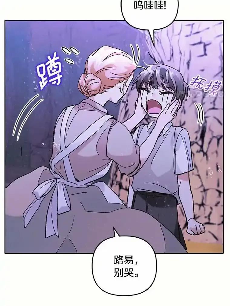 《舌尖上的魔法师》43.以身试毒 第67页