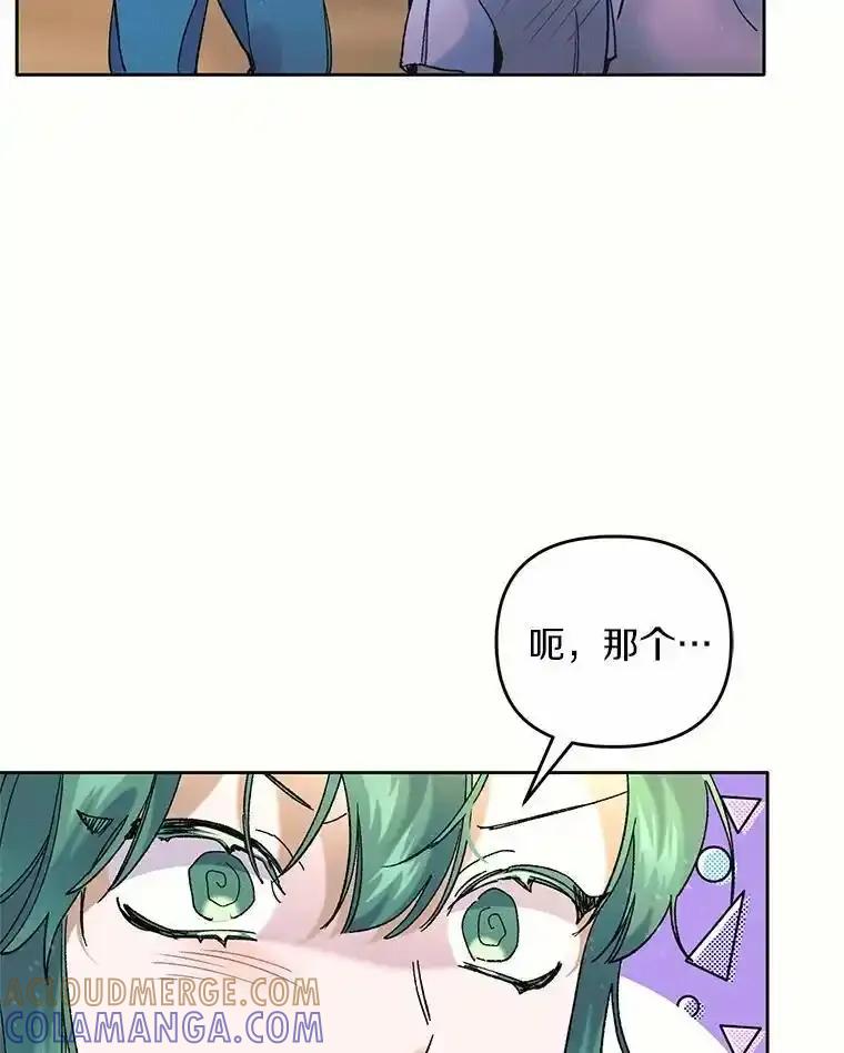 《舌尖上的魔法师》43.以身试毒 第25页