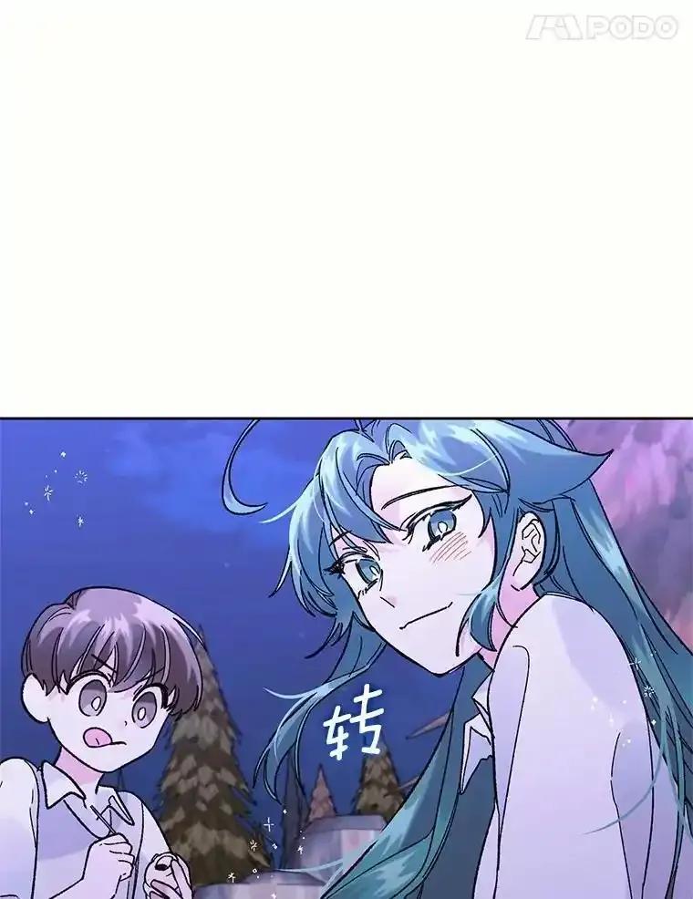《舌尖上的魔法师》43.以身试毒 第107页