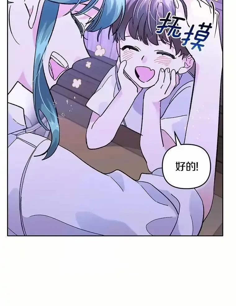《舌尖上的魔法师》43.以身试毒 第106页