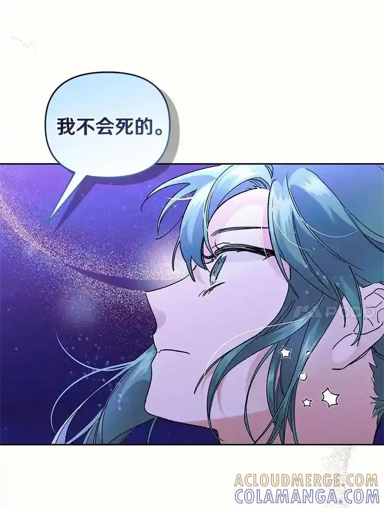 《舌尖上的魔法师》43.以身试毒 第57页