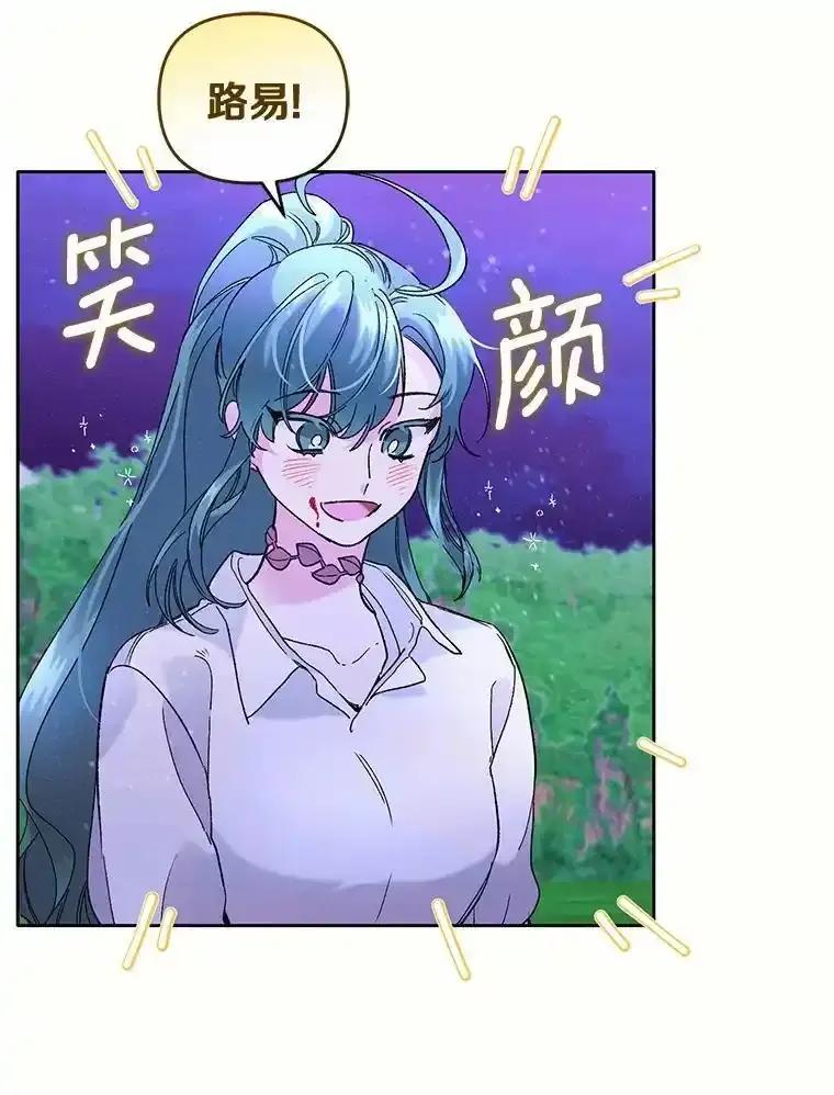 《舌尖上的魔法师》43.以身试毒 第19页