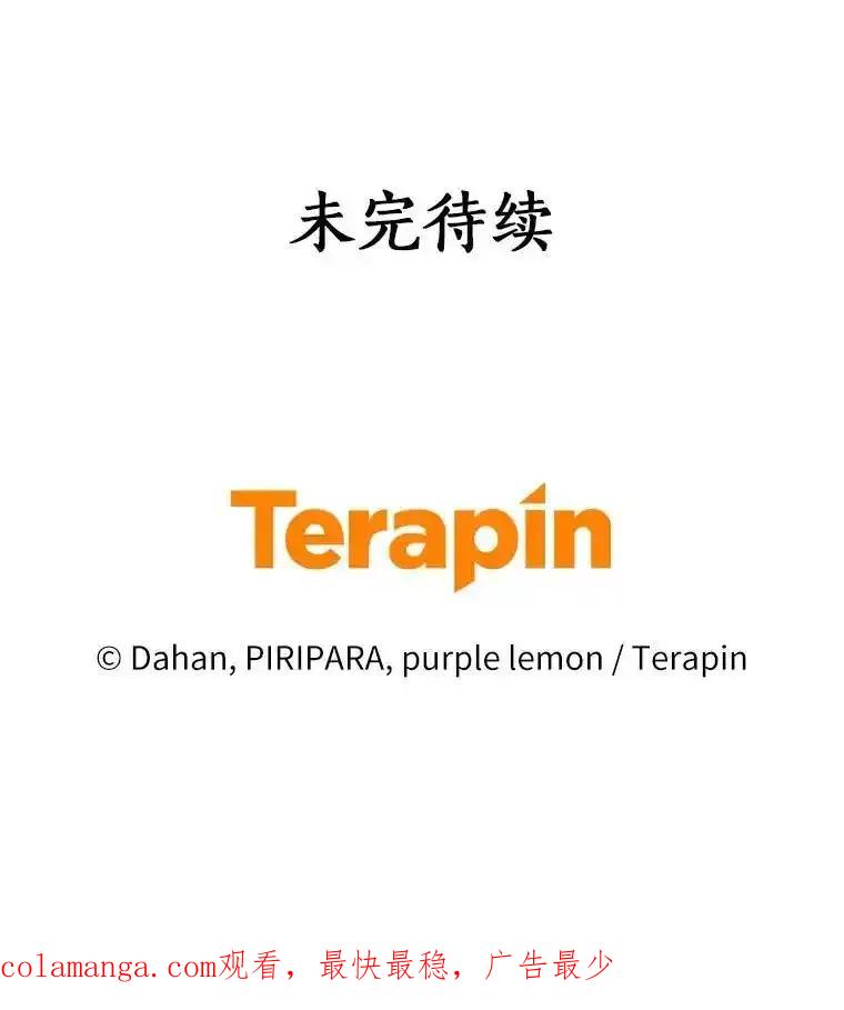 《舌尖上的魔法师》43.以身试毒 第114页