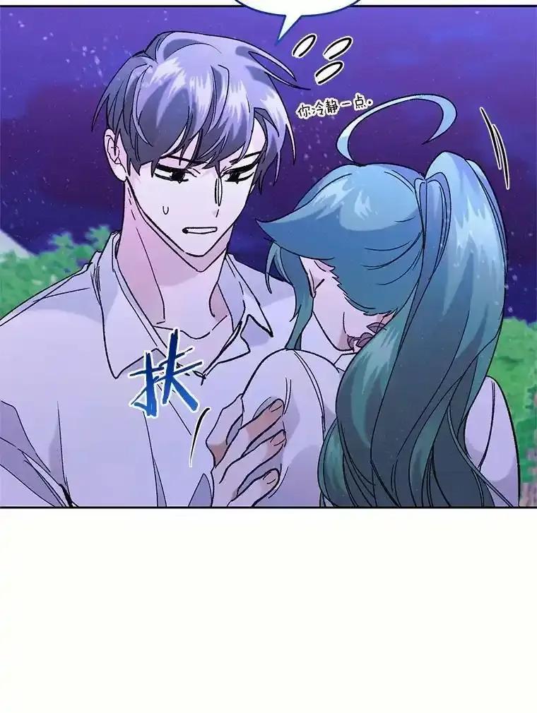 《舌尖上的魔法师》43.以身试毒 第52页