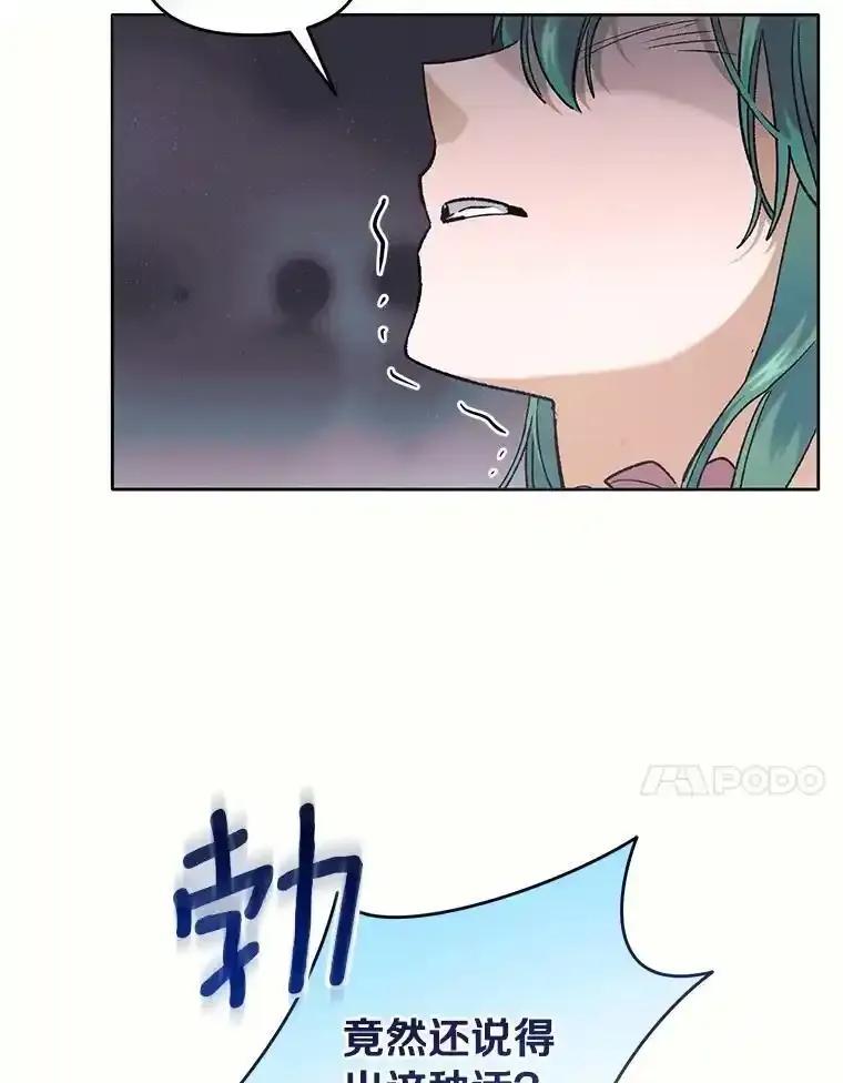 《舌尖上的魔法师》43.以身试毒 第44页