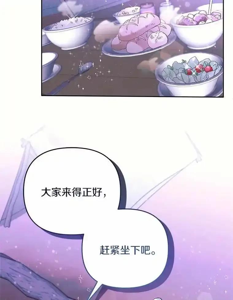 《舌尖上的魔法师》43.以身试毒 第86页