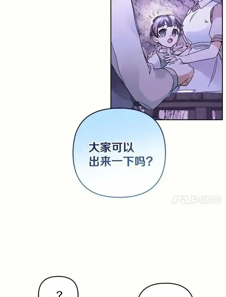《舌尖上的魔法师》43.以身试毒 第14页